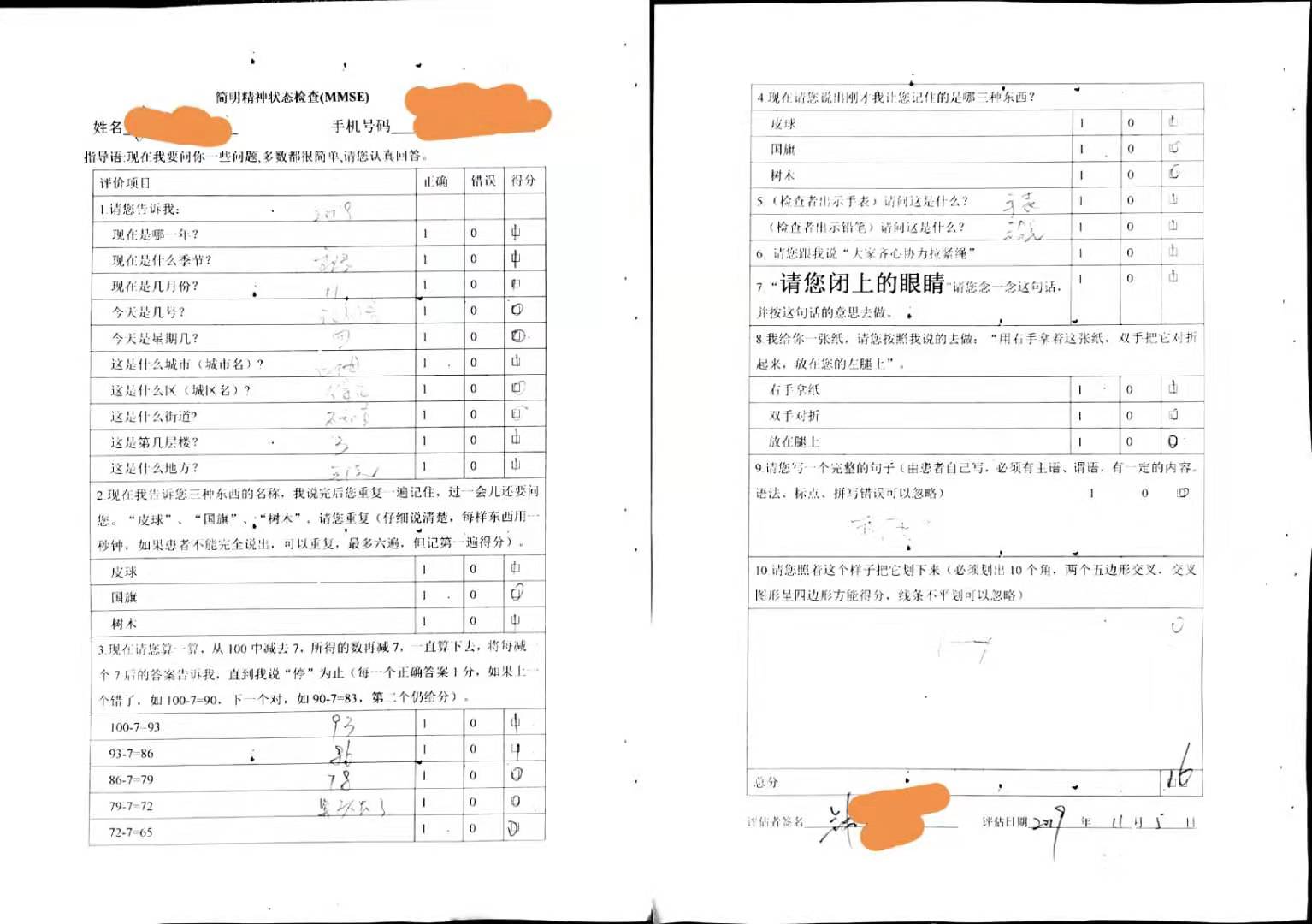 脑积水老年痴呆症,得了抑郁症的奶奶