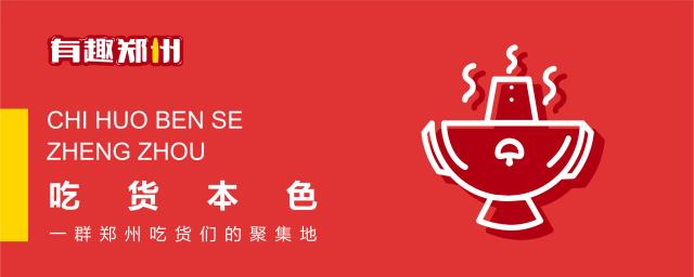 沙口路的这碗汤,让郑州街头的人们都成了美食家