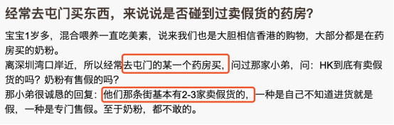 香港药妆店是水货还是假货,香港药妆店有假货吗