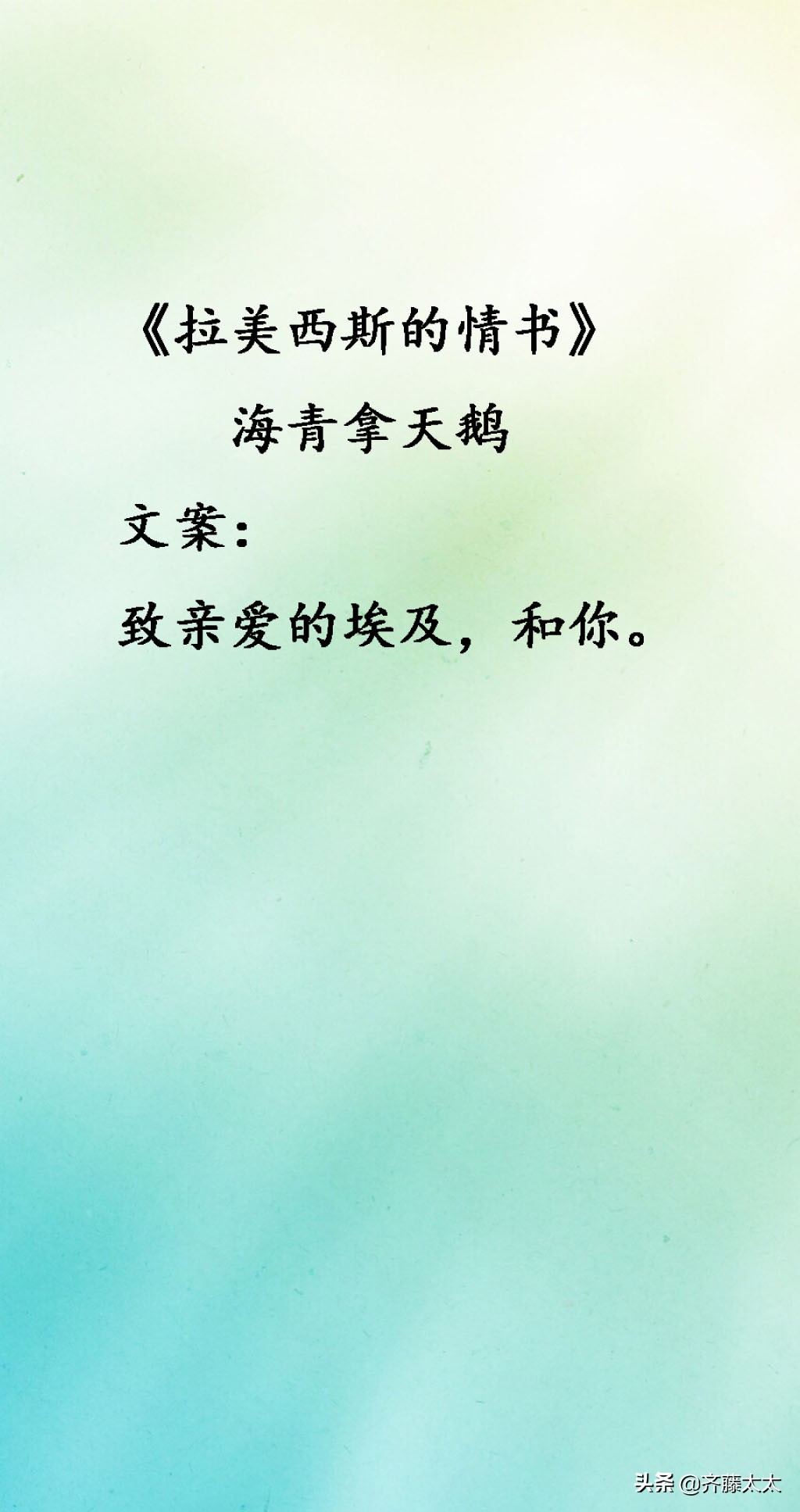 拉美西斯写给奈菲尔塔利的情书,异国甜宠文