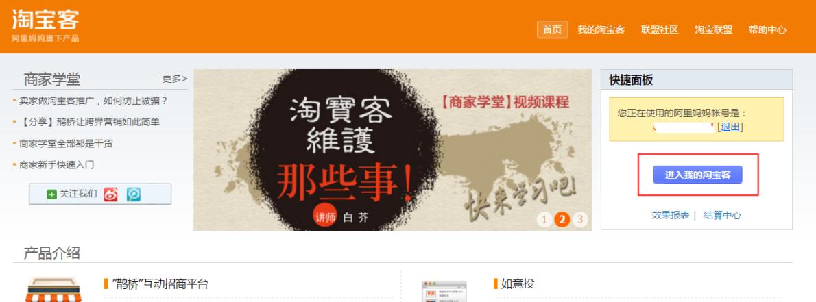 通过淘宝客开淘宝网店可以推广吗,淘宝卖家怎么加入淘宝客推广