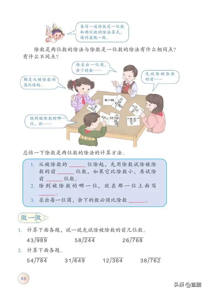 人教版小学数学四年级上电子课本,人教版四年级上册数学电子课本新