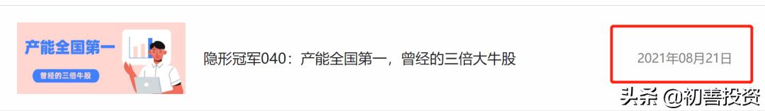 隐形冠军十大股票,三年必涨十倍的大牛股