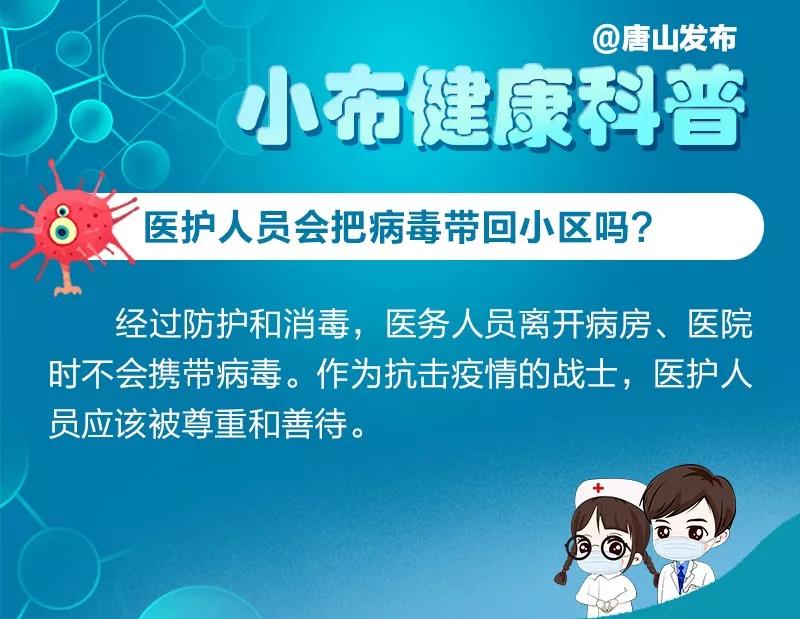 唐山市气温下降,唐山气温