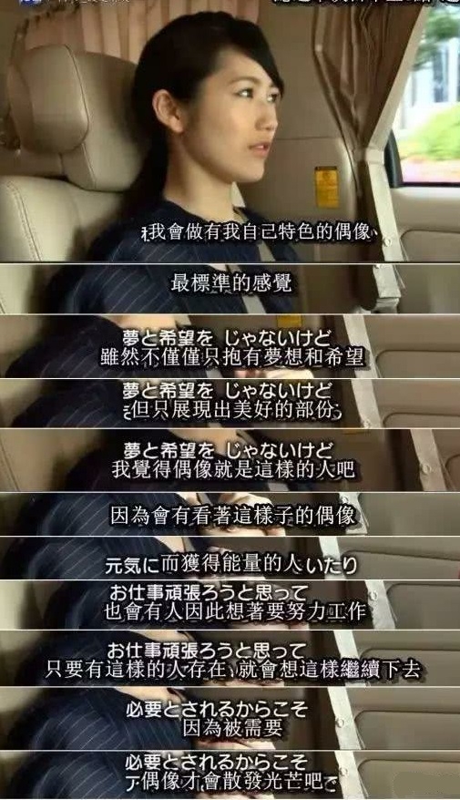 泪*禁失**张艺凡，站不高陈卓璇，刚退圈的渡边麻友才是完美少女偶像