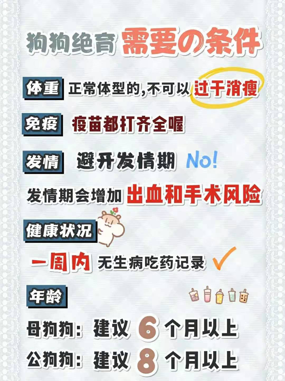 狗狗做了绝育手术性格会变吗,给狗狗做绝育手术需要多少钱