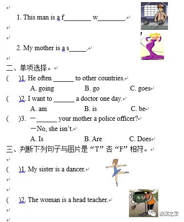 湘鲁版六年级上册英语教案,六年级上册英语四单元教案