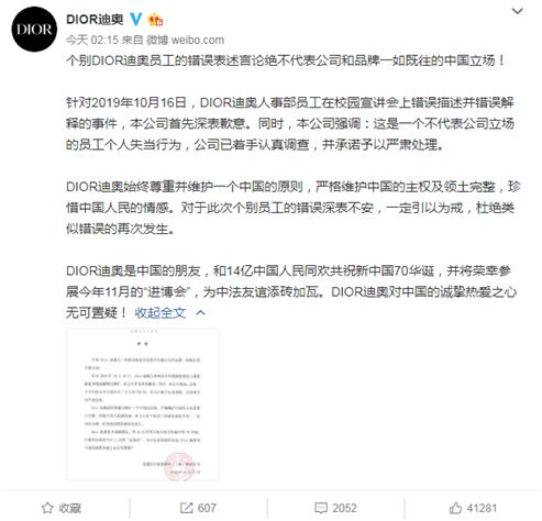dior回应了吗,dior新闻发布会实拍