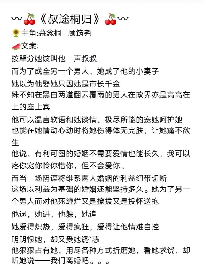 小说推荐榜甜文大叔文完结,小说推荐言情大叔文