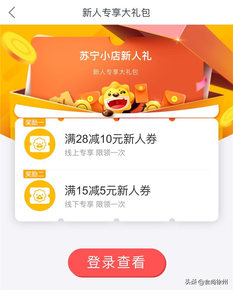 48小时逛遍徐州宜家、MUJI、名创、苏宁小店、悦客…你爱哪家？