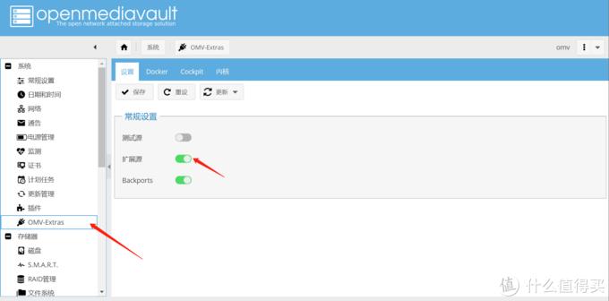 omv安装教程,omv安装后怎么设置