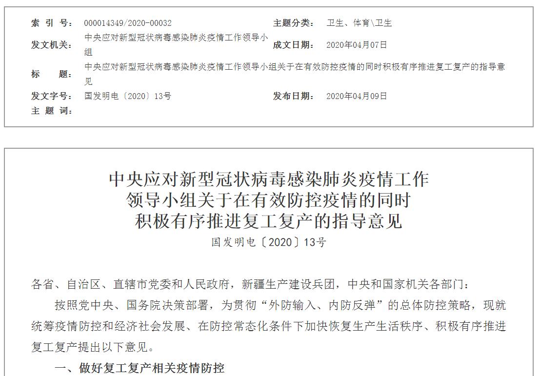 中超联赛开赛时间,中超联赛重新开赛时间安排