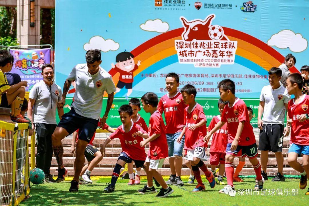 深圳佳兆业队走进社区500多名萌娃嗨翻小长假