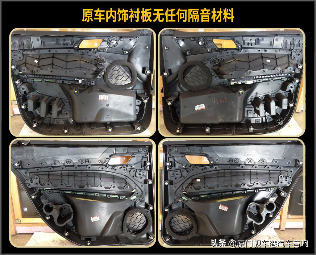 厦门靓车港标致408汽车隔音降噪改装大白鲨隔音