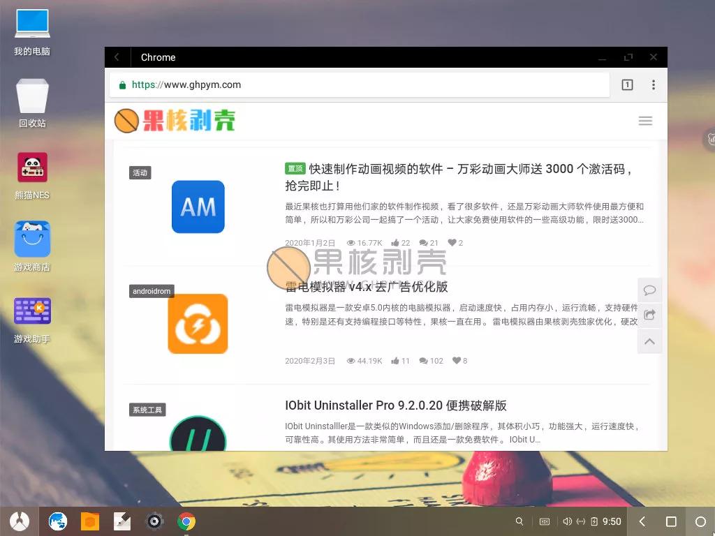 phoenixos去广告,phoenixos教程
