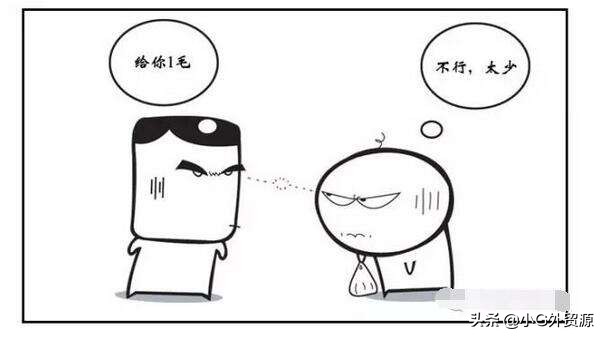 外贸谈判：当客户砍价时，怎样巧妙地应对？