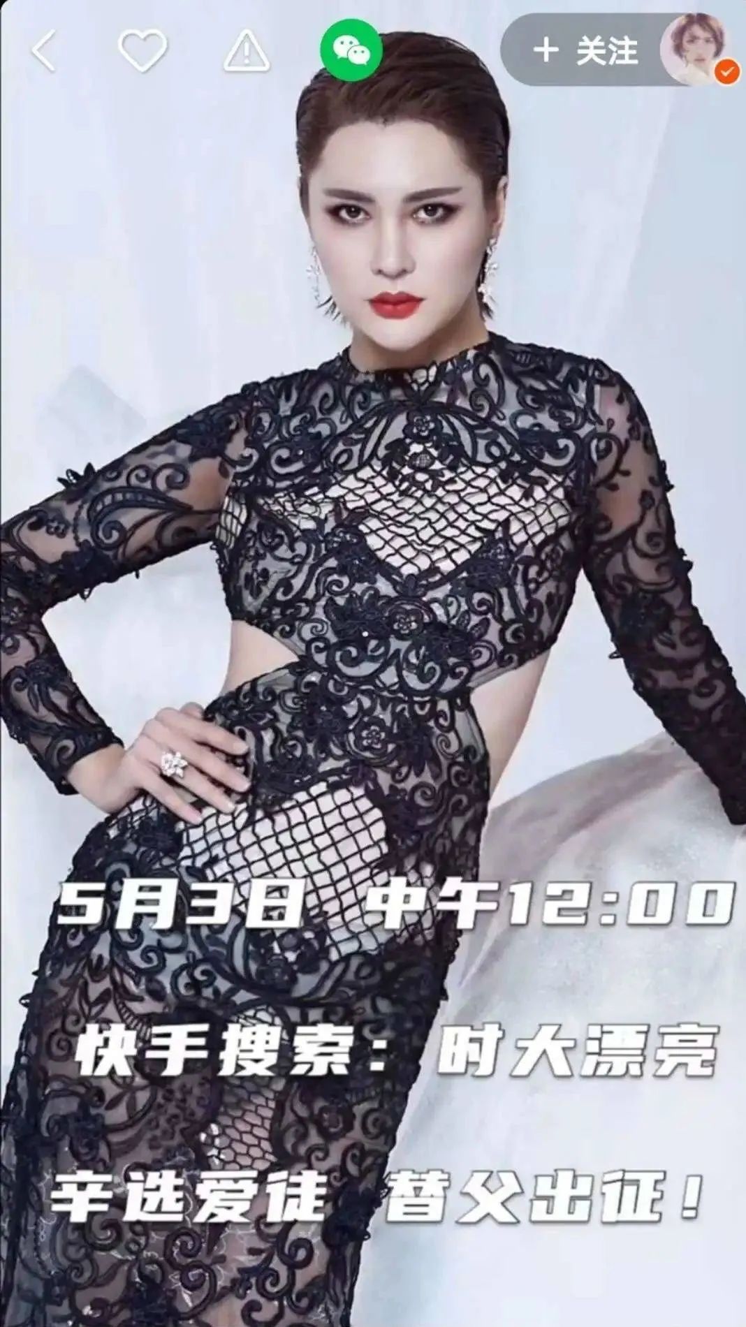 辛巴百亿电商帝国,快手辛巴及其家族