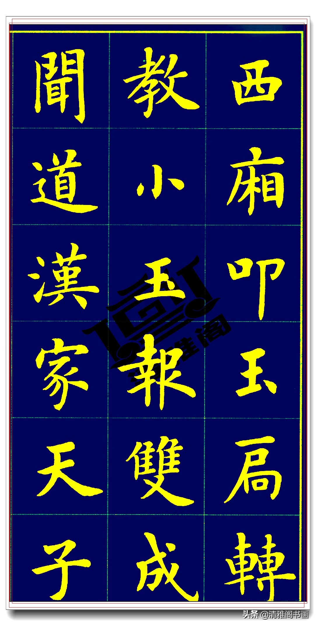 卢中南白居易长恨歌,卢中南长恨歌行楷硬笔完整版