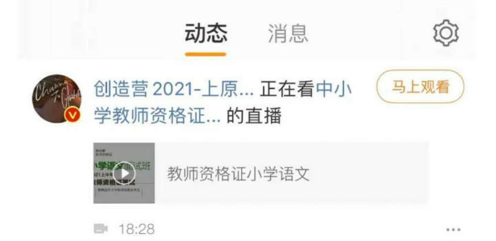 创造营内涵节目组,创人原视频