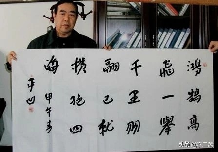 贾平凹书法作品真伪,贾平凹书法是丑书吗