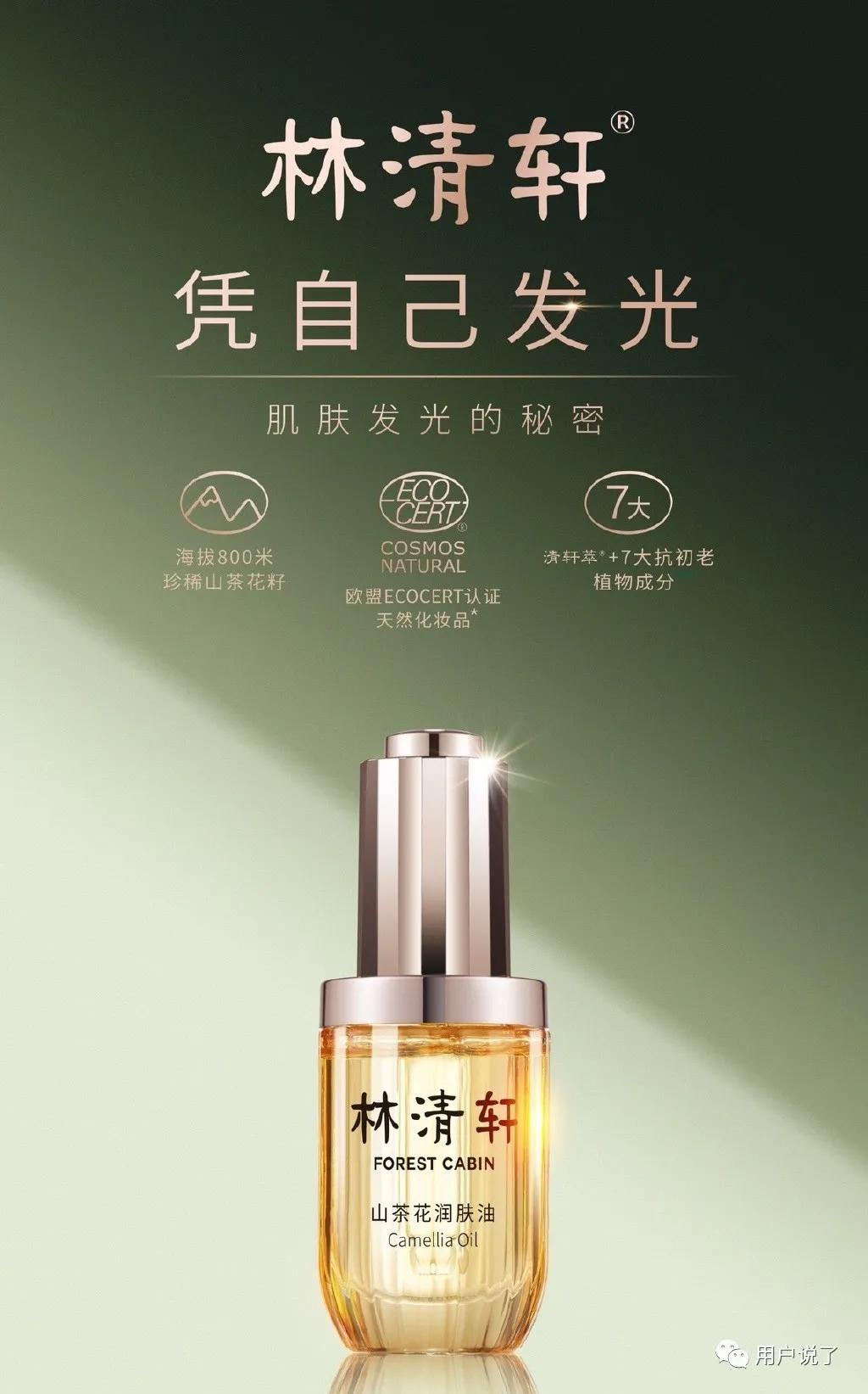 以油养肤嫩肤精华油,以油养肤触底反弹