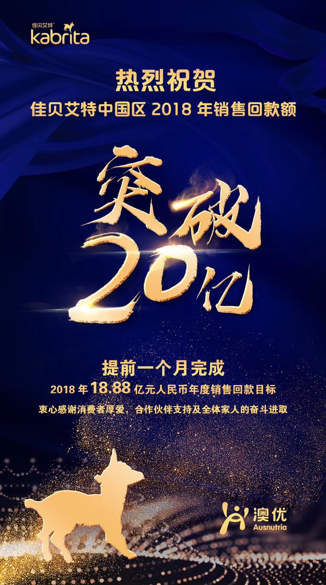 澳优能力多和佳贝艾特悦白怎么选,佳贝艾特和澳优能力多2段对比