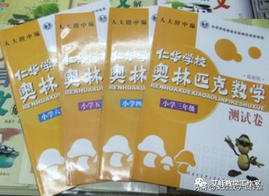 小学奥数辅导用书推荐,小学奥数书推荐培训班