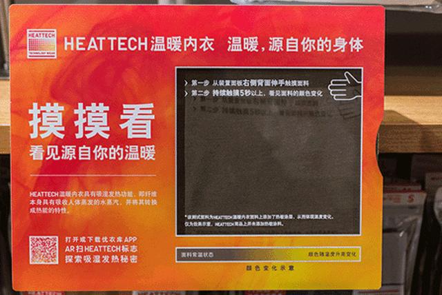 优衣库最大负债,优衣库最新情况