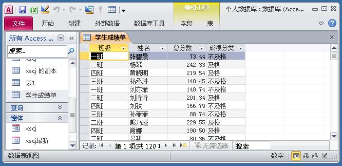 access数据库不能建立索引的类型,如何用access做成管理数据库