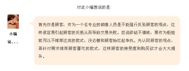 0.3克拉碎钻价值,0.02克拉的碎钻多少钱一颗