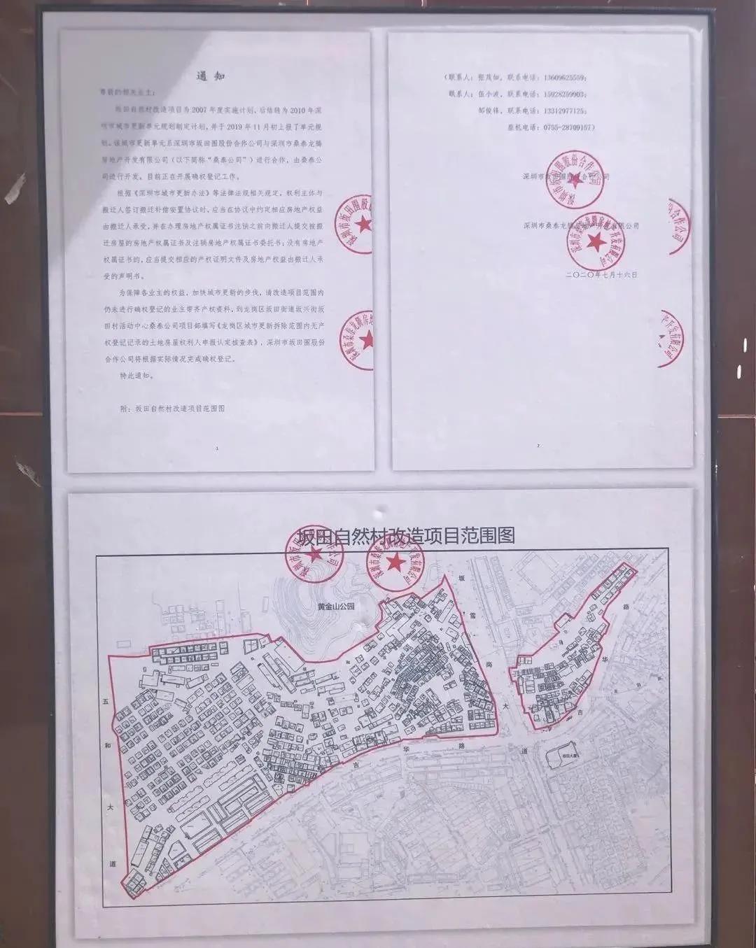 坂田重大规划33号线,坂田岗头地铁规划