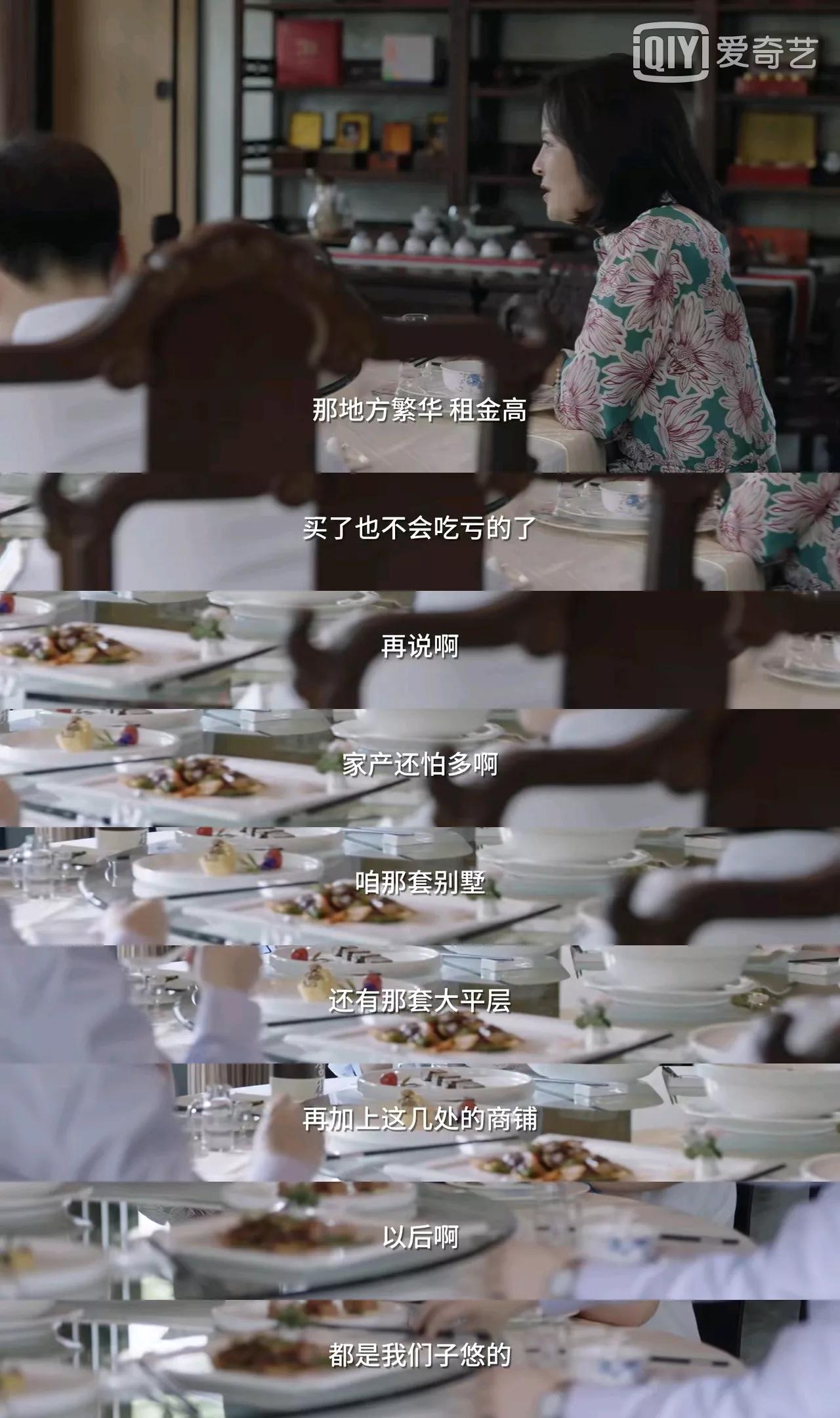 小舍得田雨岚遭报应了吗,小舍得田雨兰被训斥