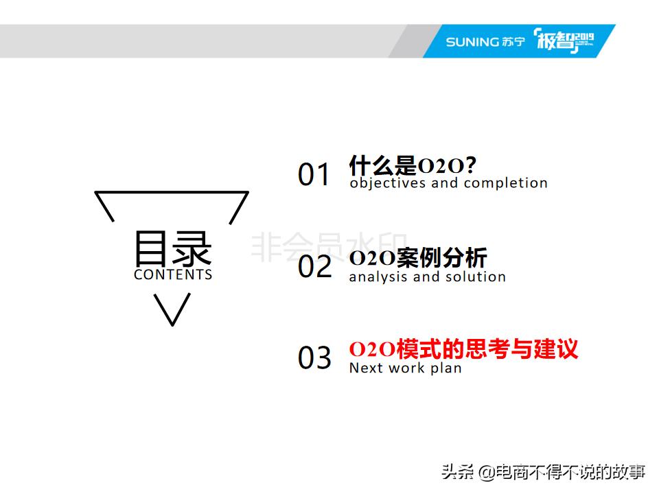 o2o讲解,o2o操作的五个过程