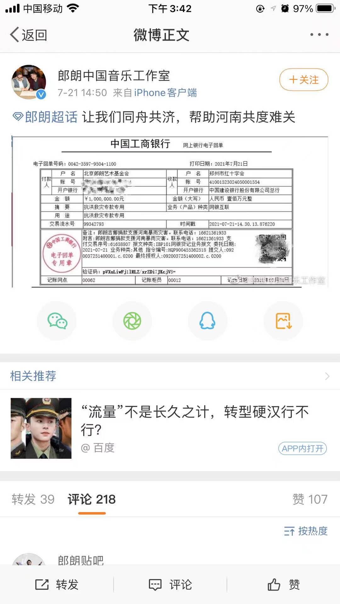 郎朗吉娜出席互动,郎朗吉娜夫妻合奏