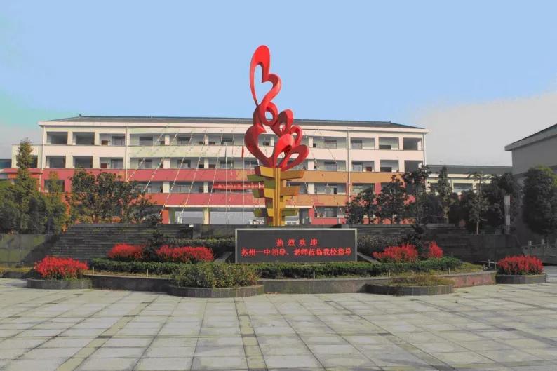 盘点:2020年吴江区中考成绩排名靠前学校