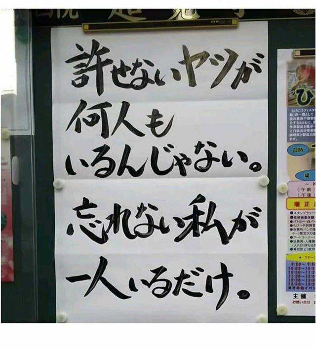 日本的寺庙禅语,日本寺庙警示箴言