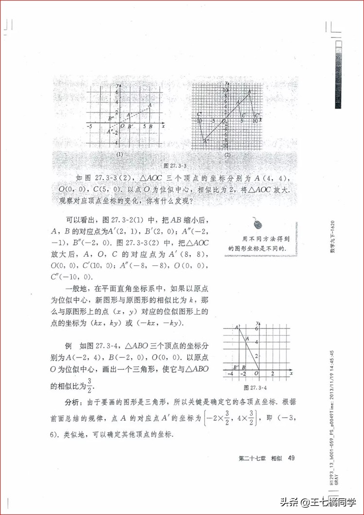 家教用的电子教材,人教版九年级数学辅导资料选择