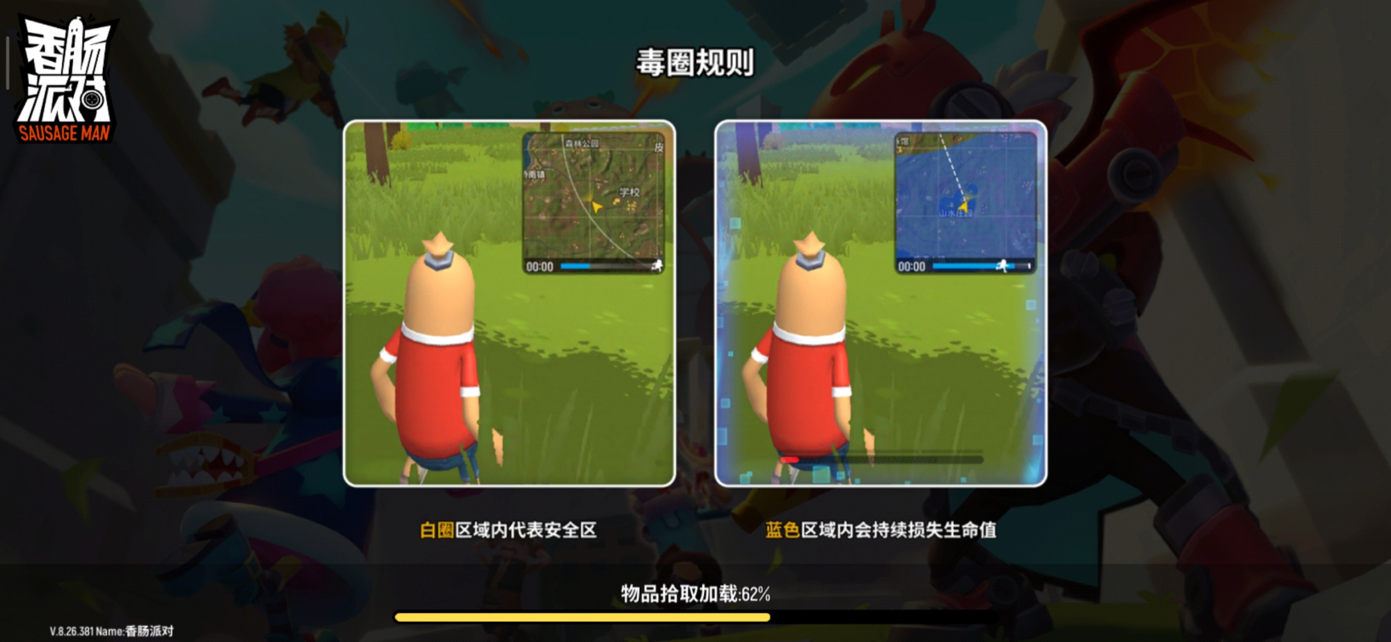 香肠派对模拟器辅助,香肠派对能模拟器玩吗