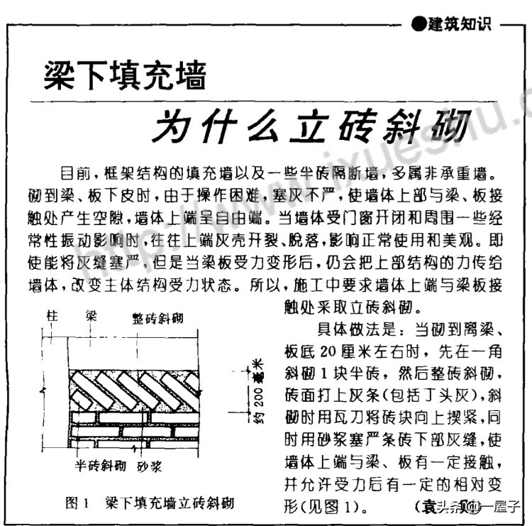 墙体开裂加固修复,砌体墙体开裂如何修补
