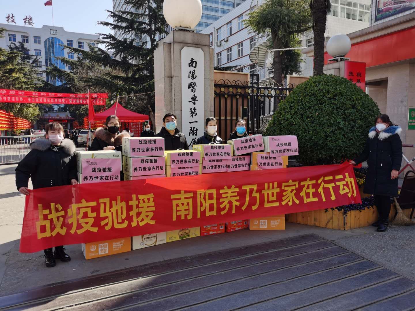 养乃世家疫情捐赠视频,养乃世家疫情捐赠图片