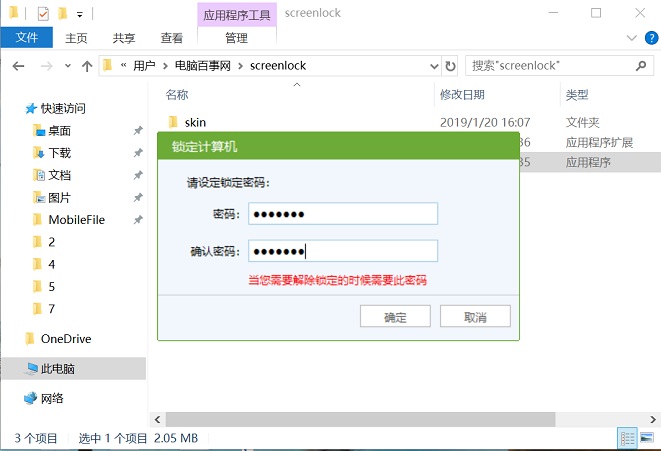 网吧电脑如何设置挂机,电脑怎么设置挂机密码