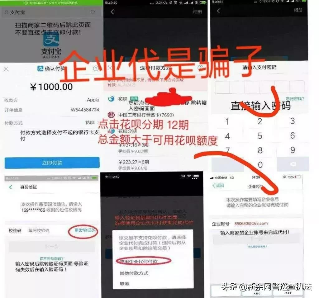 新的一年,远离网络兼职刷单