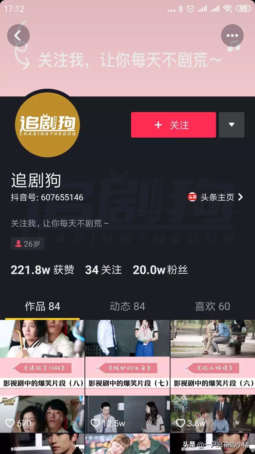 抖音最火最容易涨粉的背景图,官方抖音涨粉背景图片