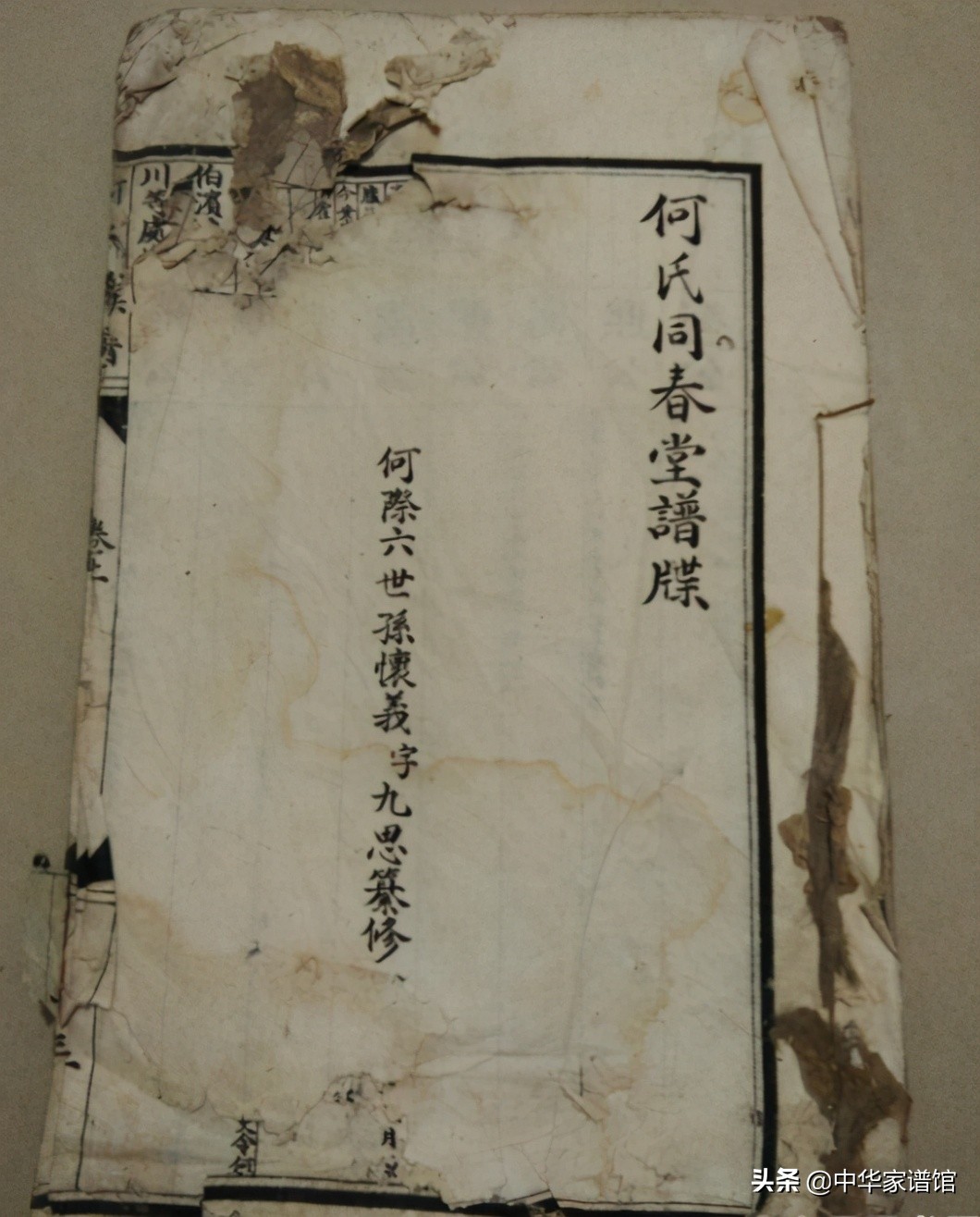 整理家谱到底是叙谱还是续谱,修谱时没有老谱该如何编修新族谱