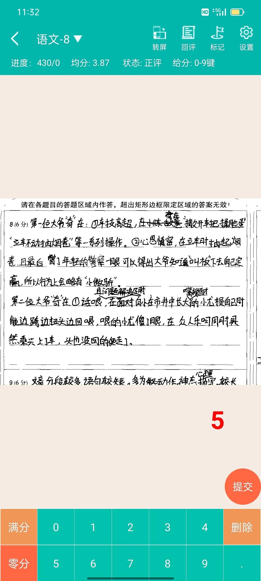 冯骥才小说阅读理解题,冯骥才蹬车解析