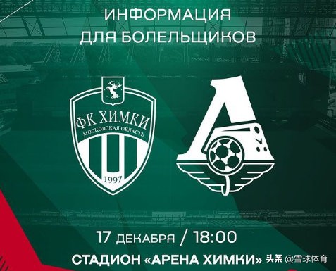 俄超莫斯科中央陆军比赛结果,俄超莫斯科中央陆军vs罗斯托夫