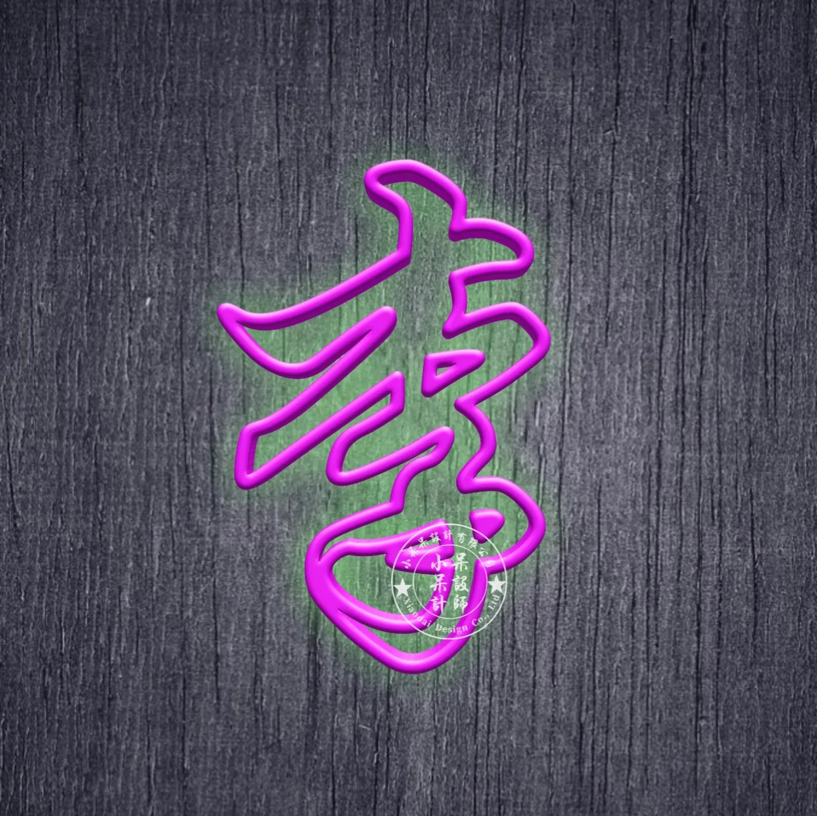 好看姓氏头像彩色,黄色字体姓氏头像推荐