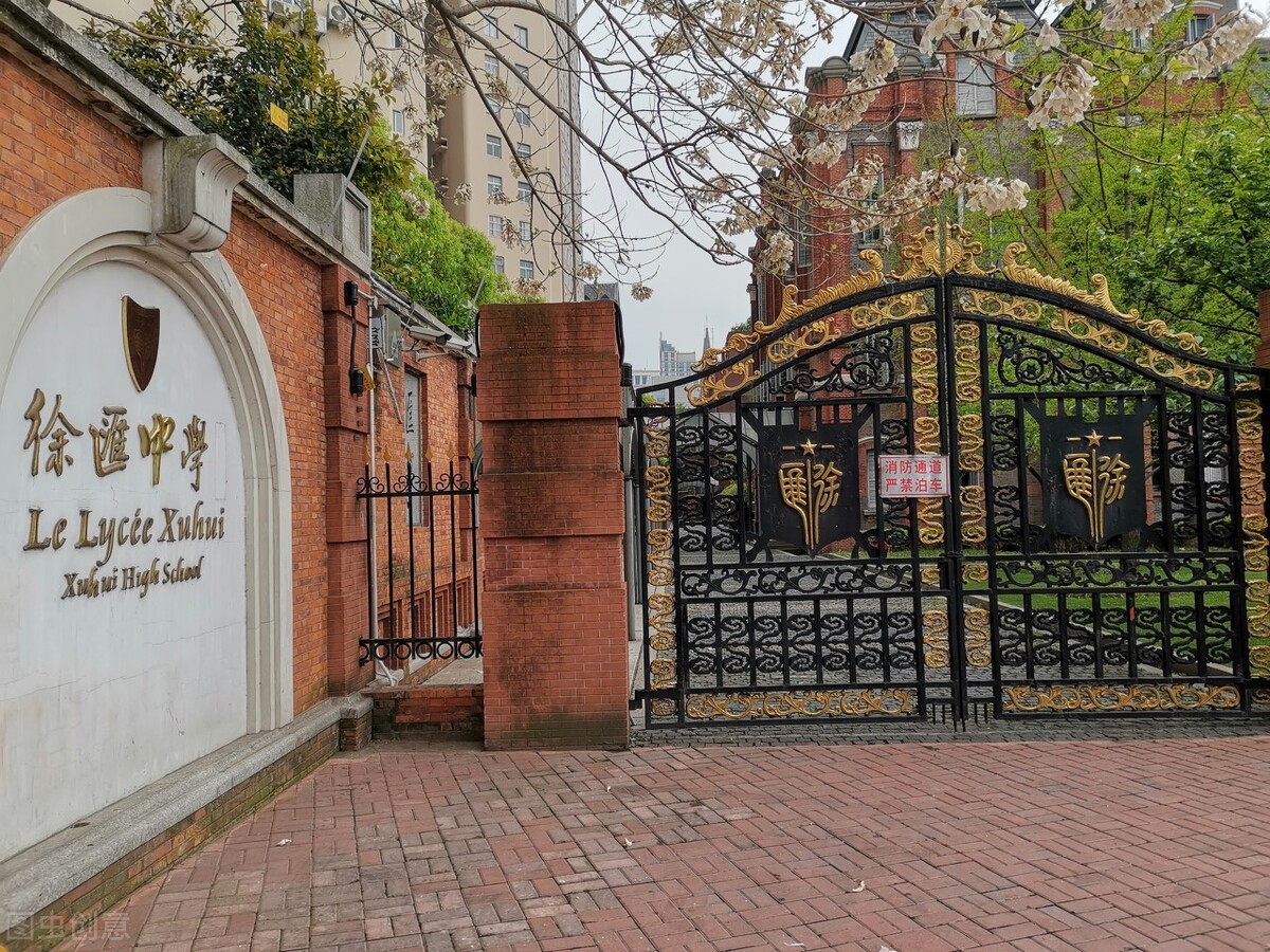 上海市徐汇区学校,上海市徐汇中学