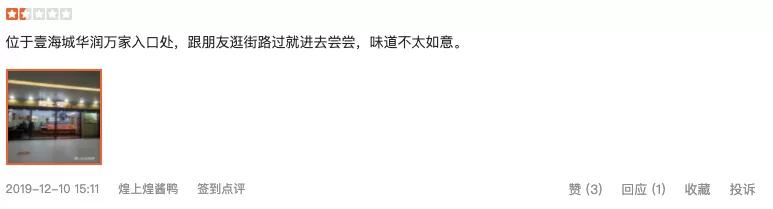 卤味三巨头正在被消费者抛弃,煌上煌的卤味怎么这么贵