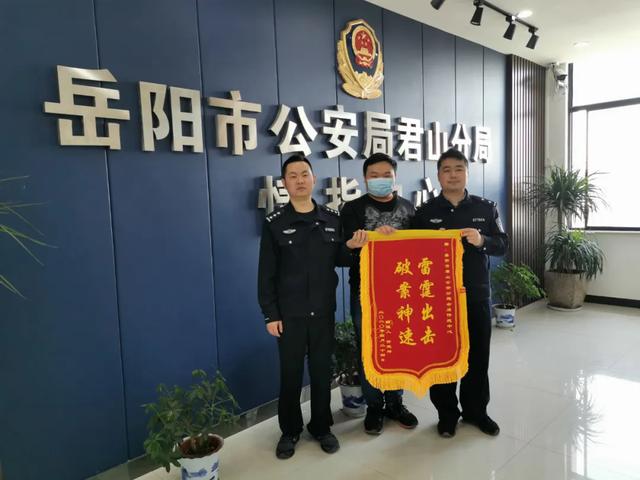 绝地求生诈骗事件,岳阳一市民被骗17余万